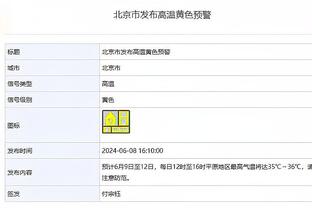 沃格尔：比尔伤势恢复正在取得进展 但仍没有复出时间表